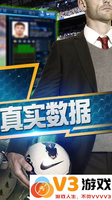 绿茵传奇手游九游版 v2.7.5 安卓版 2