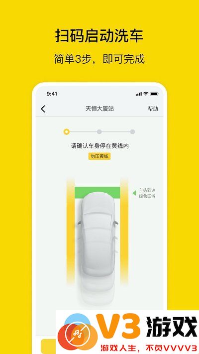 驿公里洗车app v4.2.0 安卓版 2