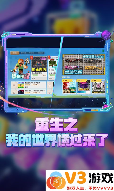 我的世界下界版本手机版下载