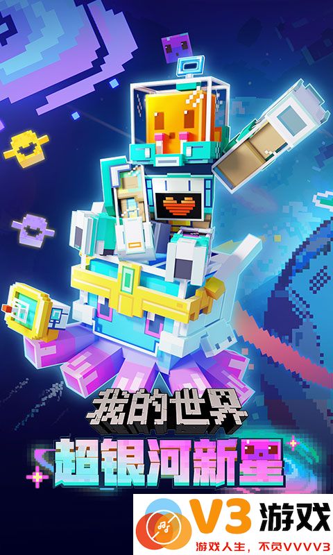 我的世界下界版本 v3.2.10.264004 安卓版 0