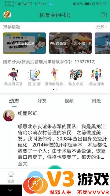 移友网APP下载