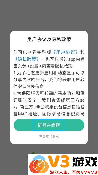 移友网新手教程