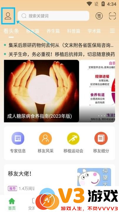 移友网新手教程