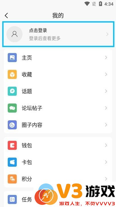 移友网新手教程