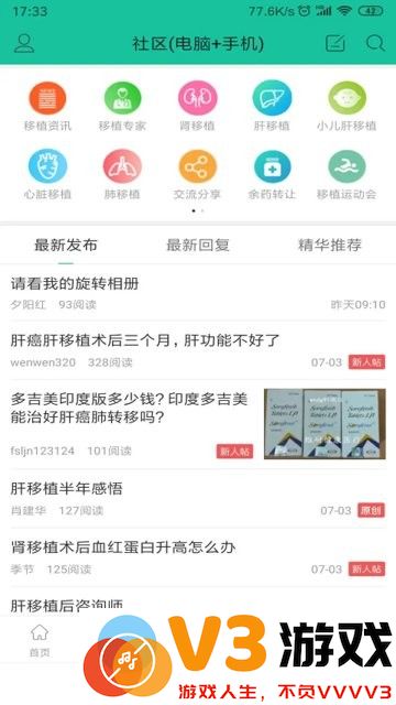 移友网移植网 v6.50 安卓官方版 1
