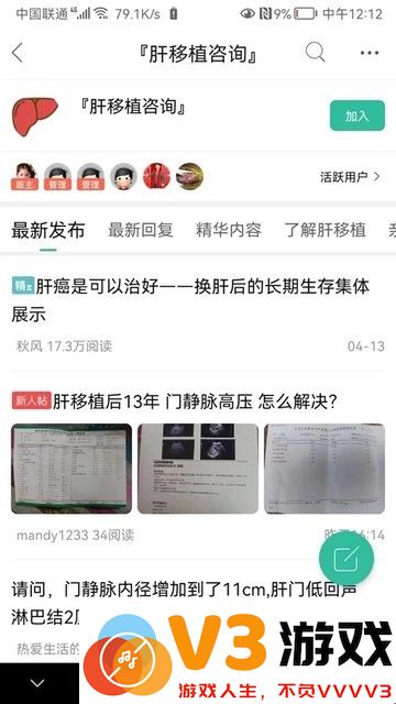 移友网移植网 v6.50 安卓官方版 2