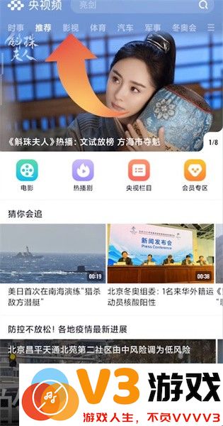 央视频缓存视频教程
