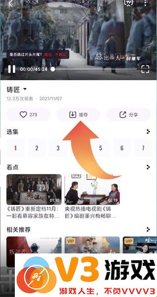 央视频缓存视频教程
