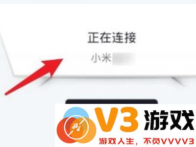 央视频投屏教程