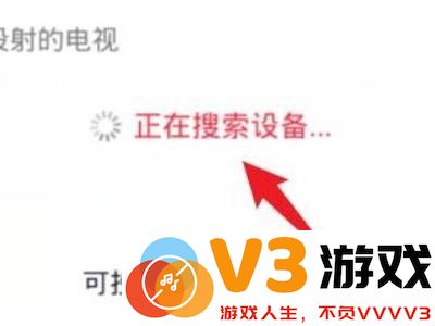 央视频投屏教程