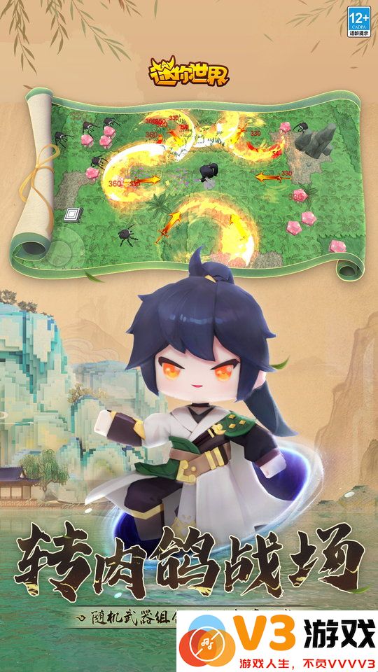 迷你世界百度最新版 v1.44.1 安卓版 1