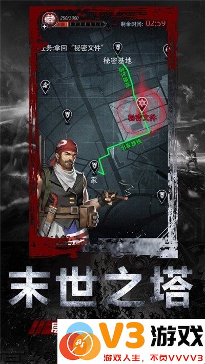 末世危城官方版 v1.2.11 安卓版 0
