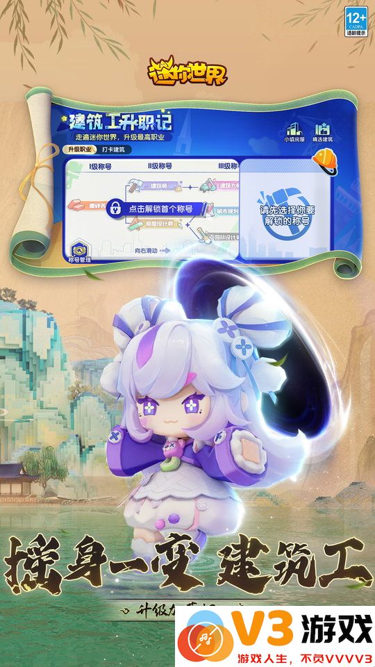 迷你世界百度最新版 v1.44.1 安卓版 2