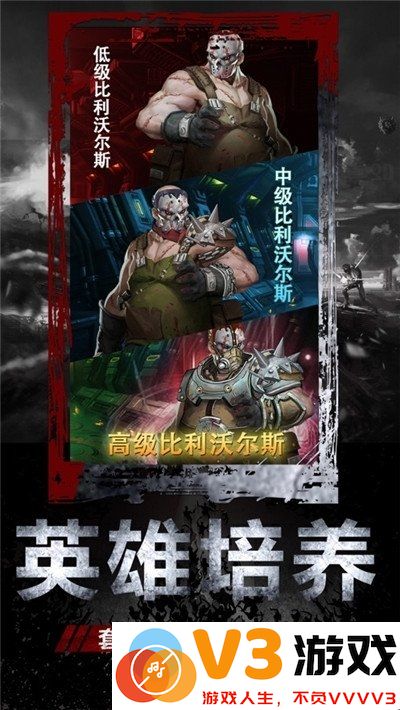 末世危城官方版 v1.2.11 安卓版 2