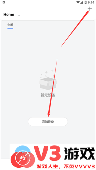 ailink软件添加设备教程