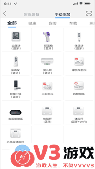 ailink软件添加设备教程