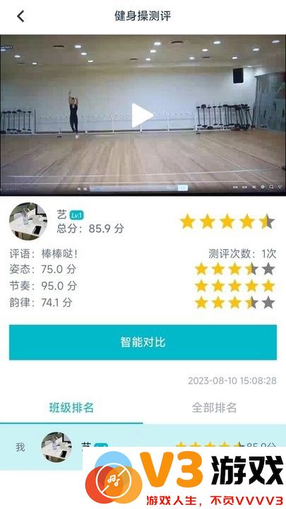 艺体动律app手机版 v1.1.28 安卓版 2