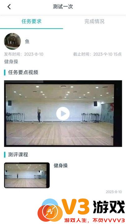 艺体动律app手机版 v1.1.28 安卓版 3