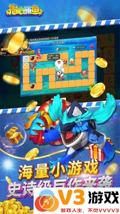 指心捕鱼最新版本 v3.4 安卓官方免费版 1