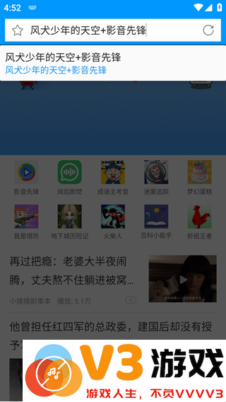 影音先锋手机版怎么看片