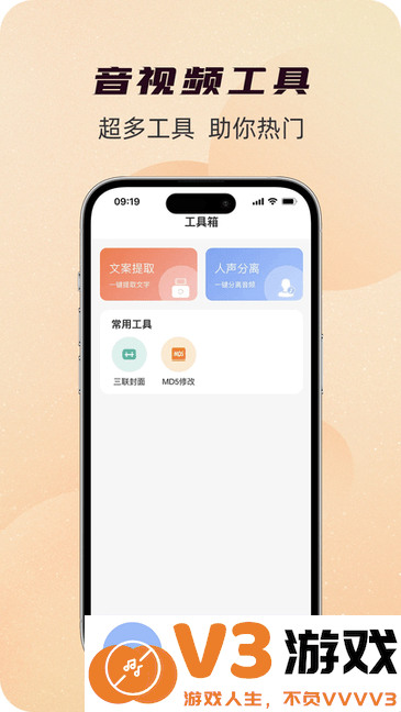 配音蜂免费版 v2.4.1 安卓版 3