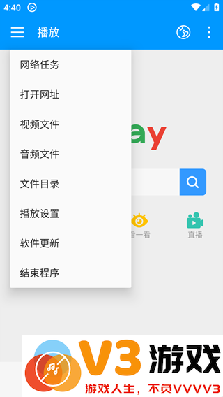 影音先锋App怎么搜索看片