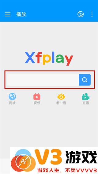 影音先锋App怎么搜索