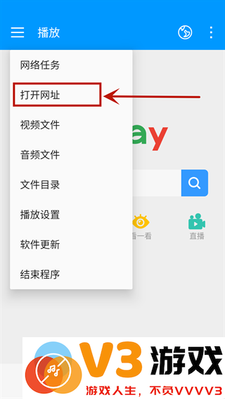 影音先锋App怎么搜索影视