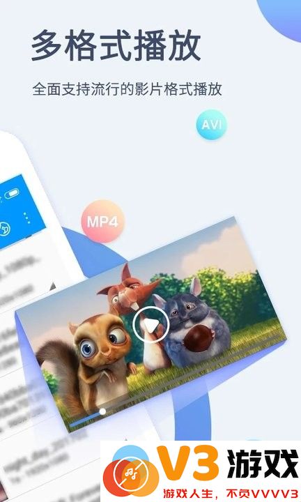 xfplay影音先锋app最新版 v7.1.85 安卓版 0