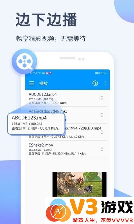 xfplay影音先锋app最新版 v7.1.85 安卓版 1