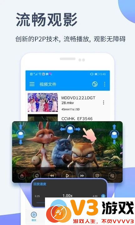xfplay影音先锋app最新版 v7.1.85 安卓版 3