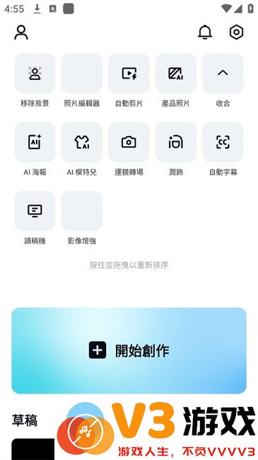 capcut官方正版