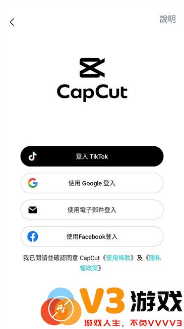 capcut剪映最新版 v14.2.0 安卓中文版 2