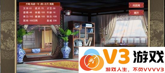 皇帝成长计划2攻略