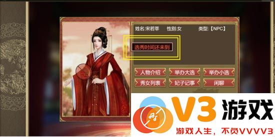皇帝成长计划2攻略
