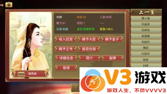 皇帝成长计划2攻略