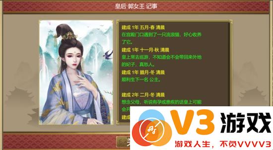 皇帝成长计划2攻略