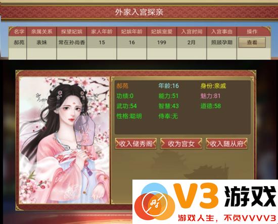 皇帝成长计划2攻略