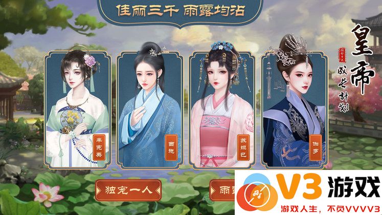 皇帝成长计划2官方版 v2.2.3 安卓最新版 1