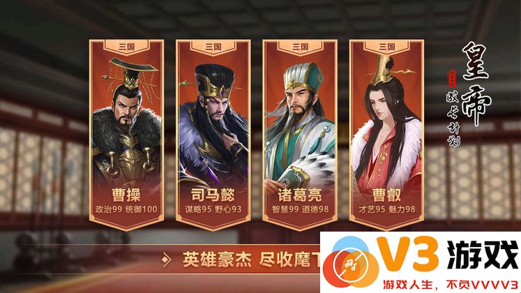 皇帝成长计划2官方版 v2.2.3 安卓最新版 2