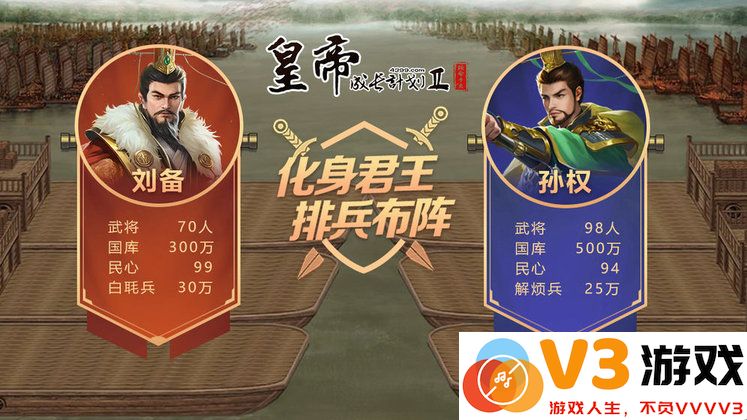 皇帝成长计划2官方版 v2.2.3 安卓最新版 3
