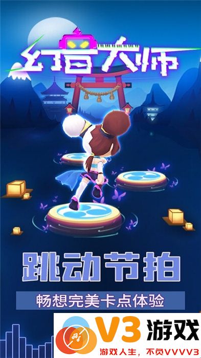 幻音大师手机版 v1.0.0 安卓最新版 0