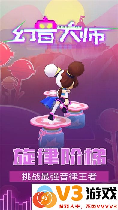 幻音大师手机版 v1.0.0 安卓最新版 1