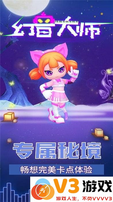 幻音大师手机版 v1.0.0 安卓最新版 2