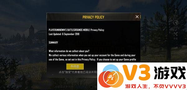 pubg越南服怎么登录