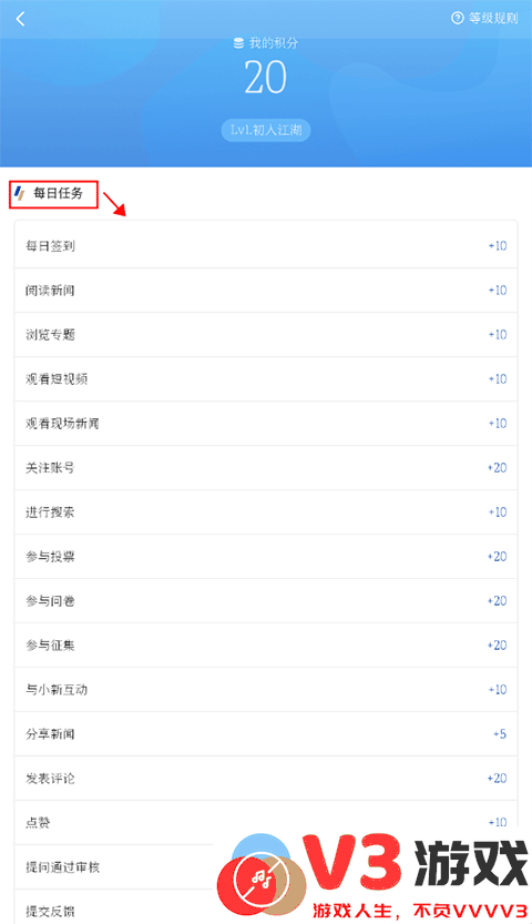 新华社积分怎么获得