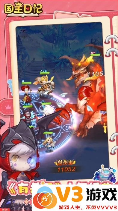 国王日记游戏 v0.0.1 安卓版 0