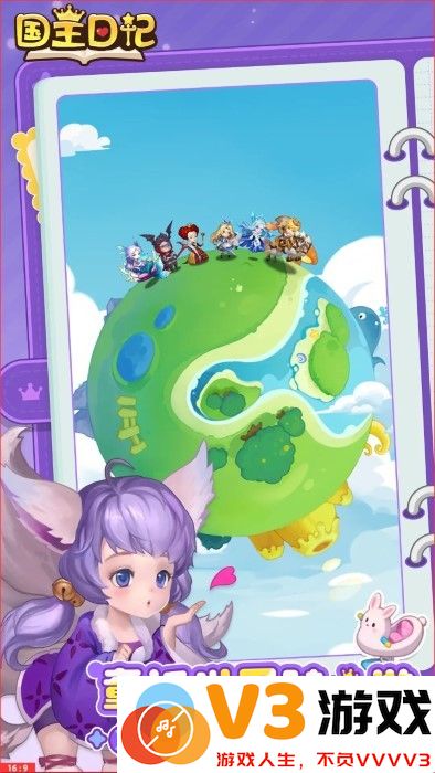 国王日记游戏 v0.0.1 安卓版 1