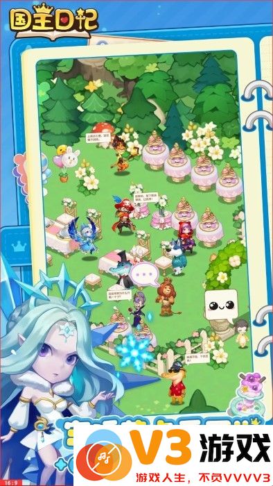 国王日记游戏 v0.0.1 安卓版 2