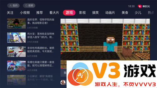 华数鲜时光tv版搜索教程